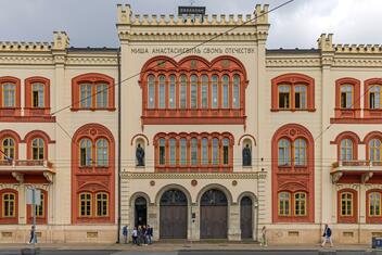 Rectorat de l'Université de Belgrade